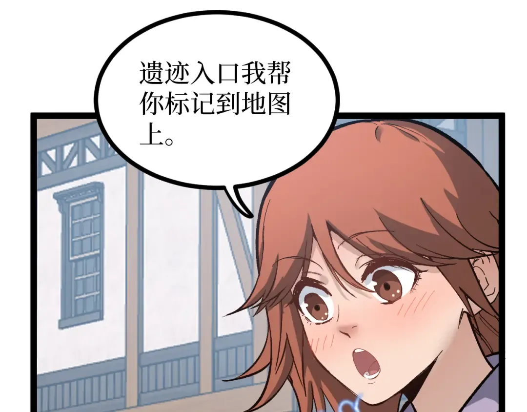 第10话 隐藏的遗迹 第111页