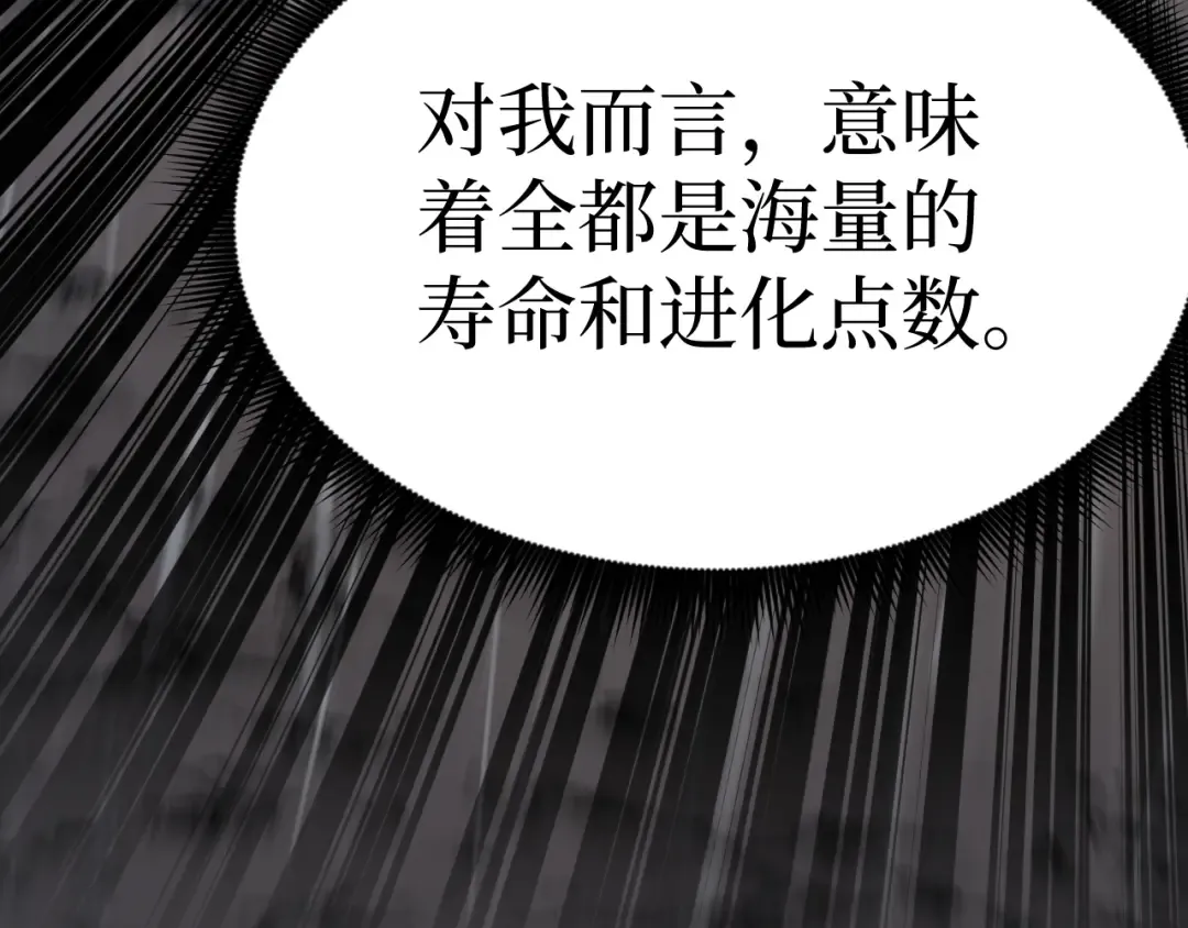 第10话 隐藏的遗迹 第124页
