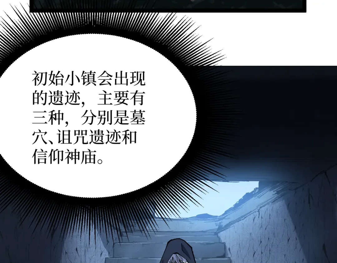 第11话 信仰神庙 第9页