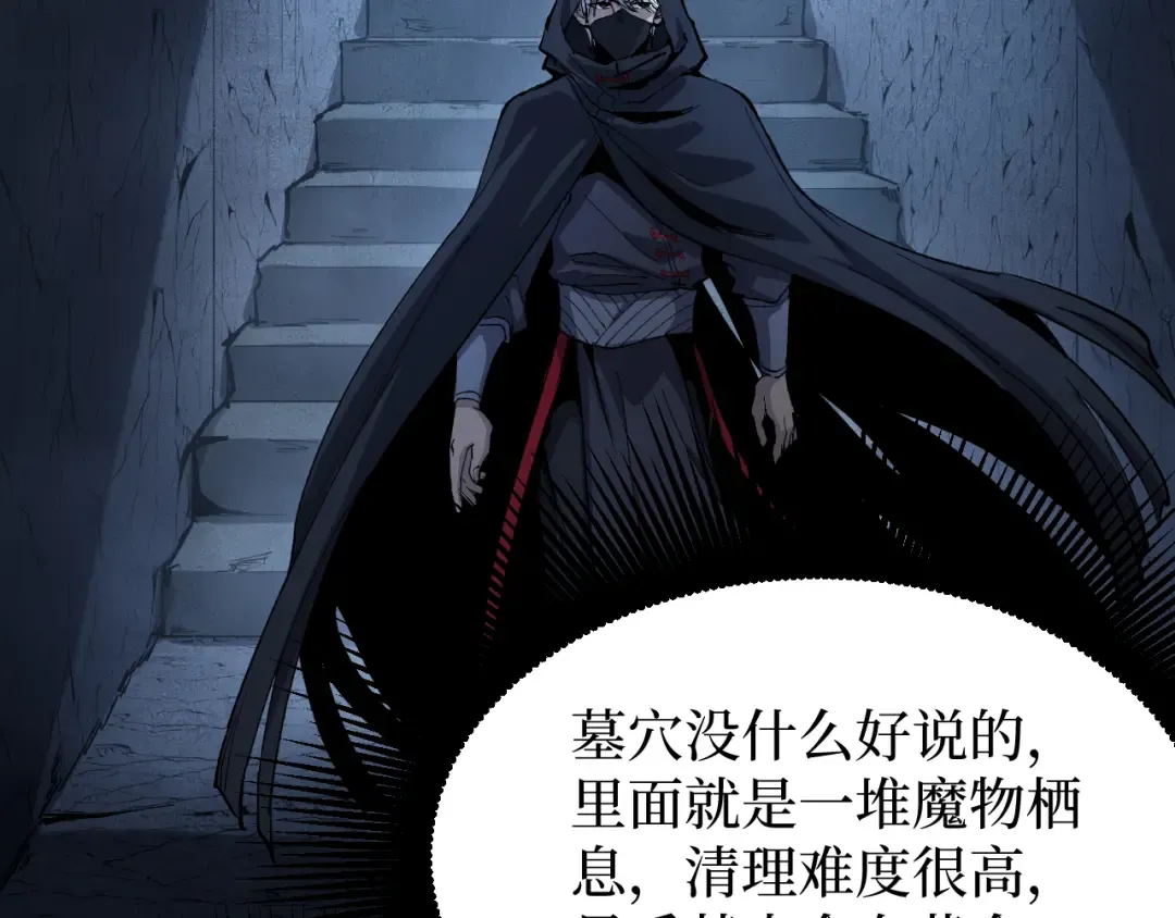 第11话 信仰神庙 第10页