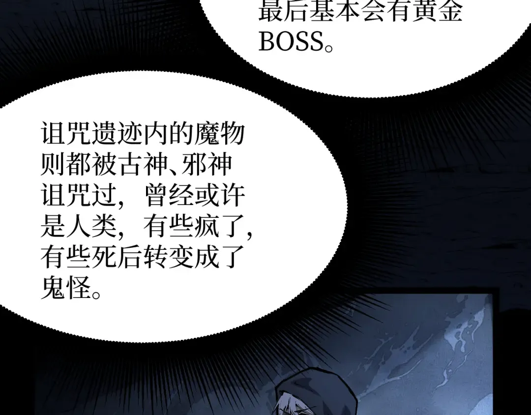 第11话 信仰神庙 第11页