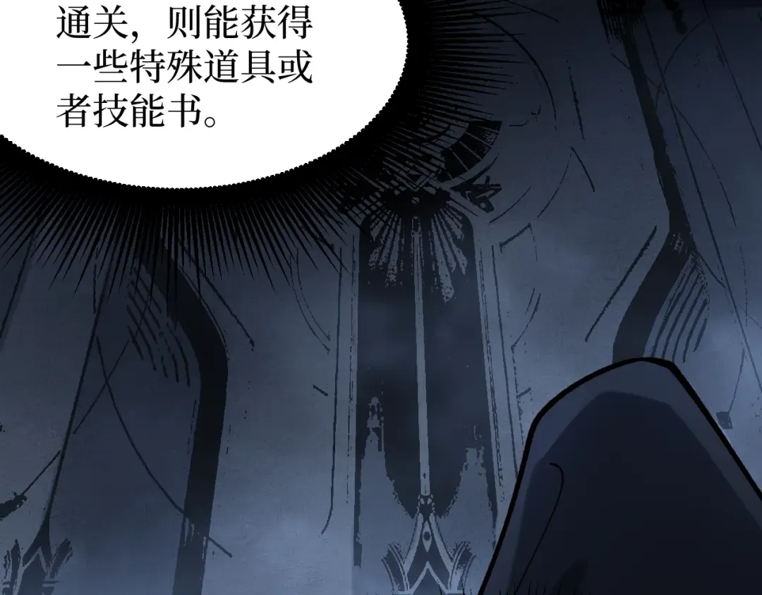 第11话 信仰神庙 第13页
