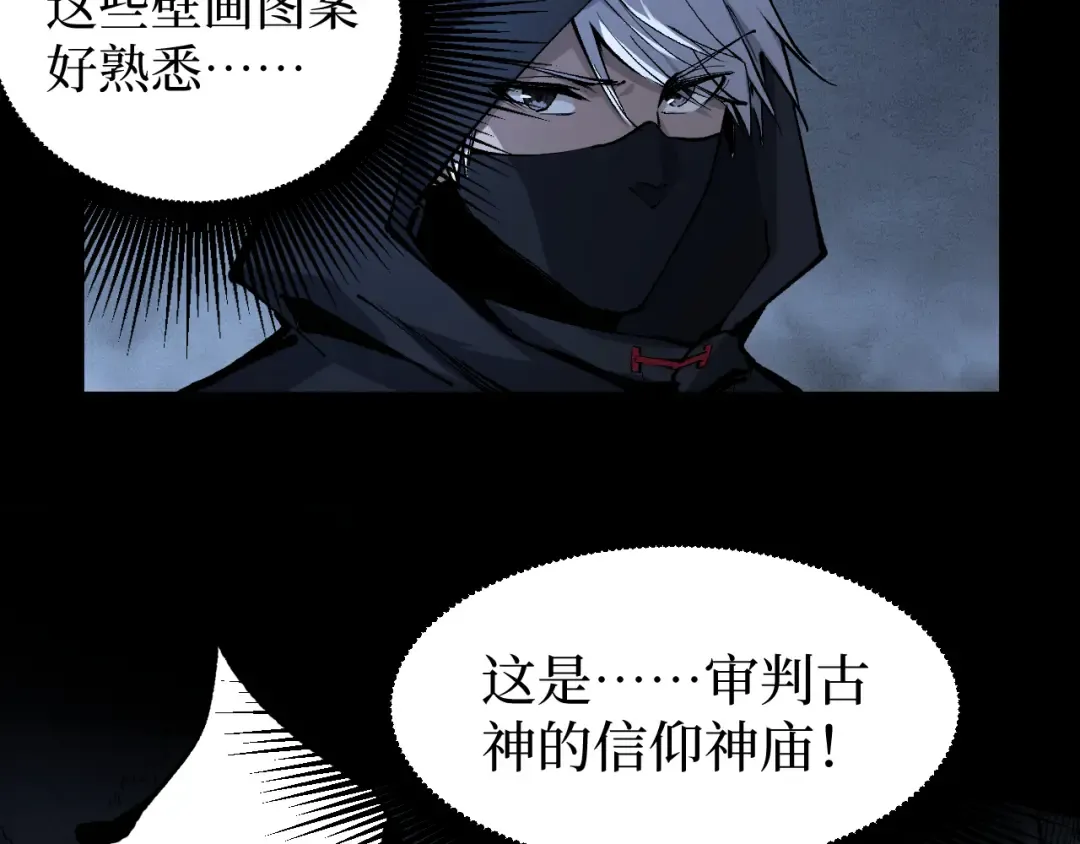 第11话 信仰神庙 第15页