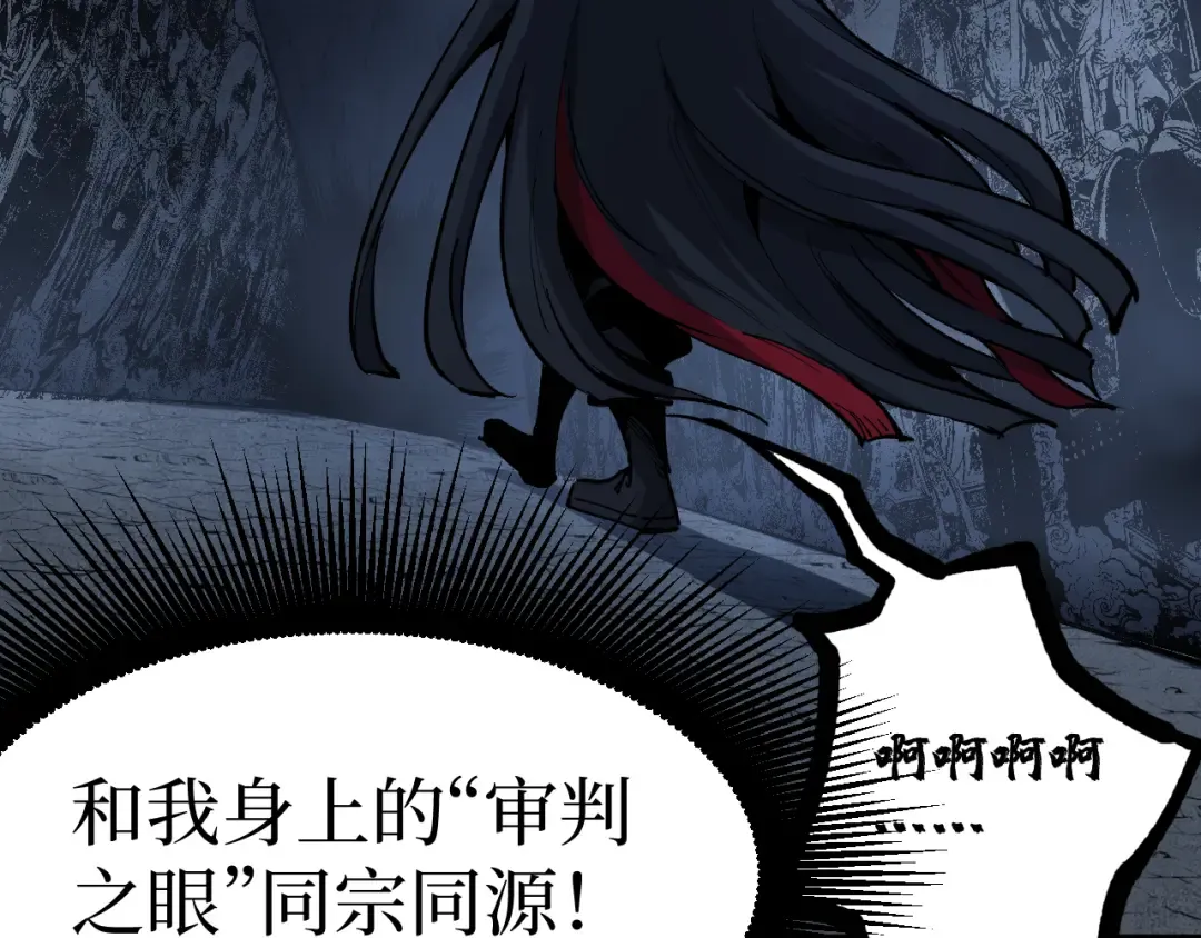 第11话 信仰神庙 第17页