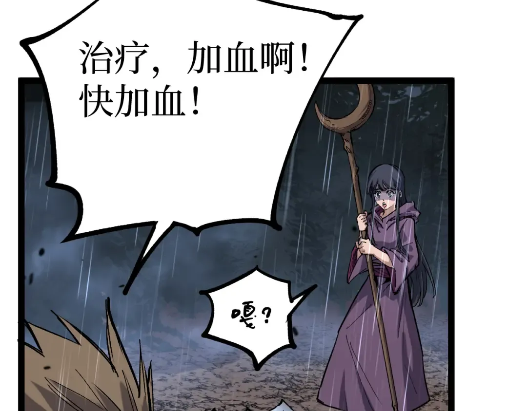 第11话 信仰神庙 第27页