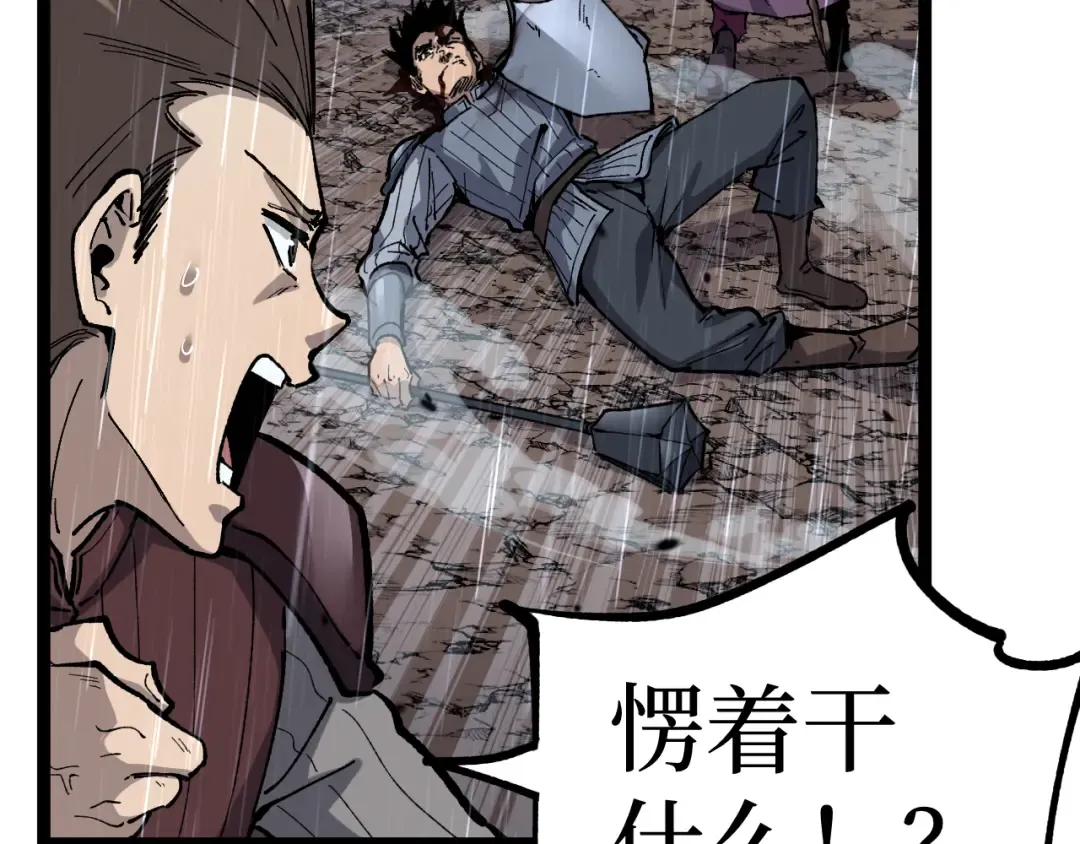 第11话 信仰神庙 第28页