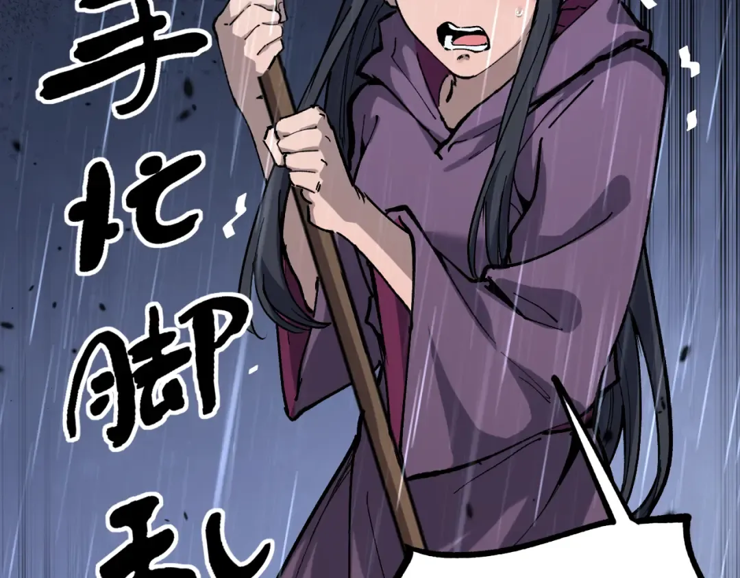 第11话 信仰神庙 第30页