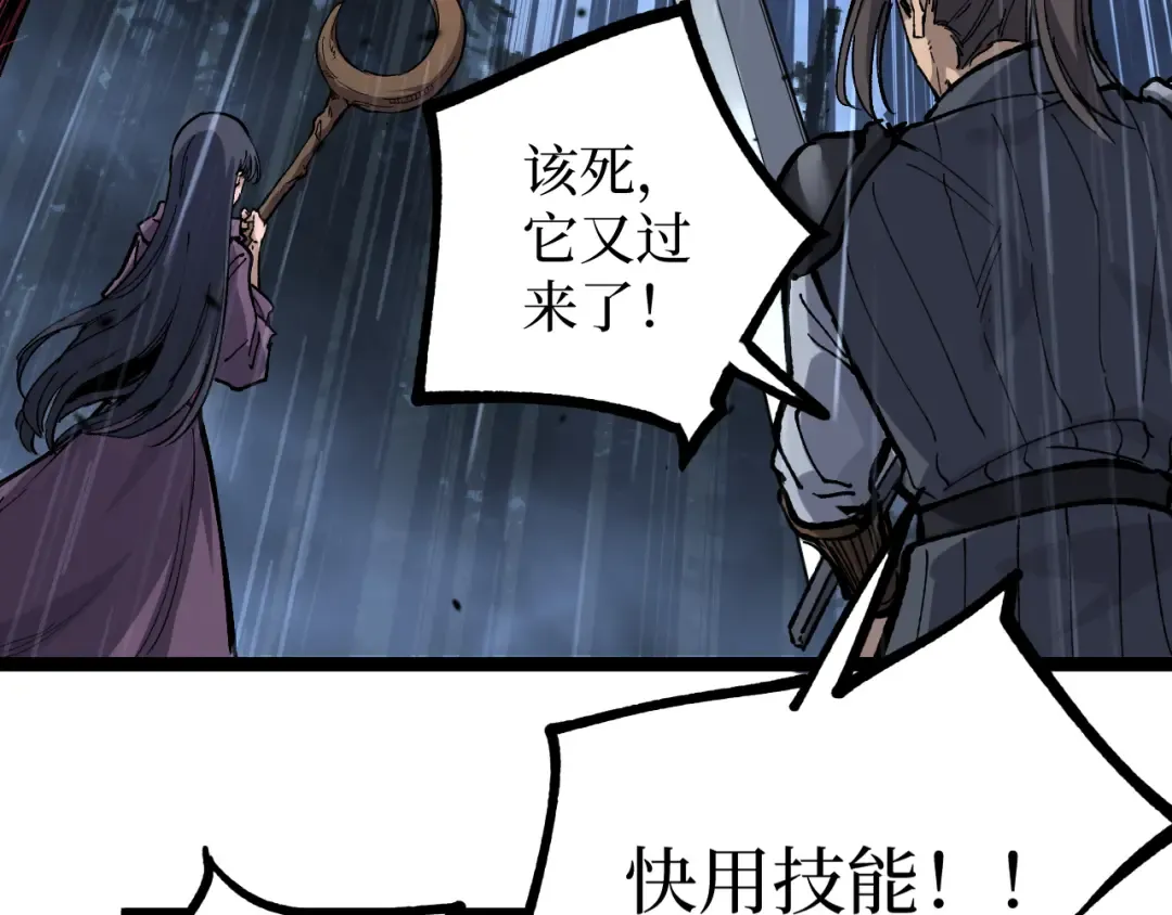 第11话 信仰神庙 第33页