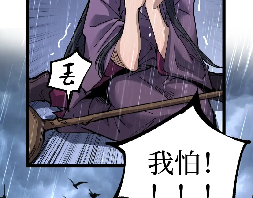 第11话 信仰神庙 第35页
