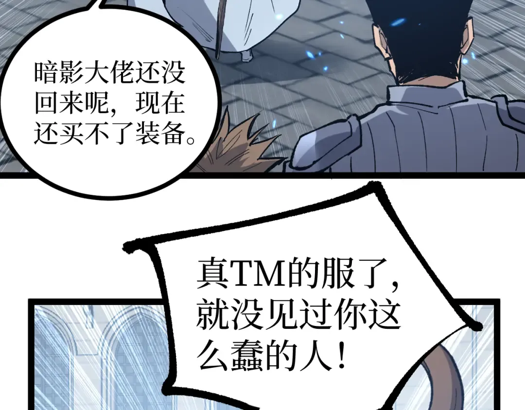 第11话 信仰神庙 第41页