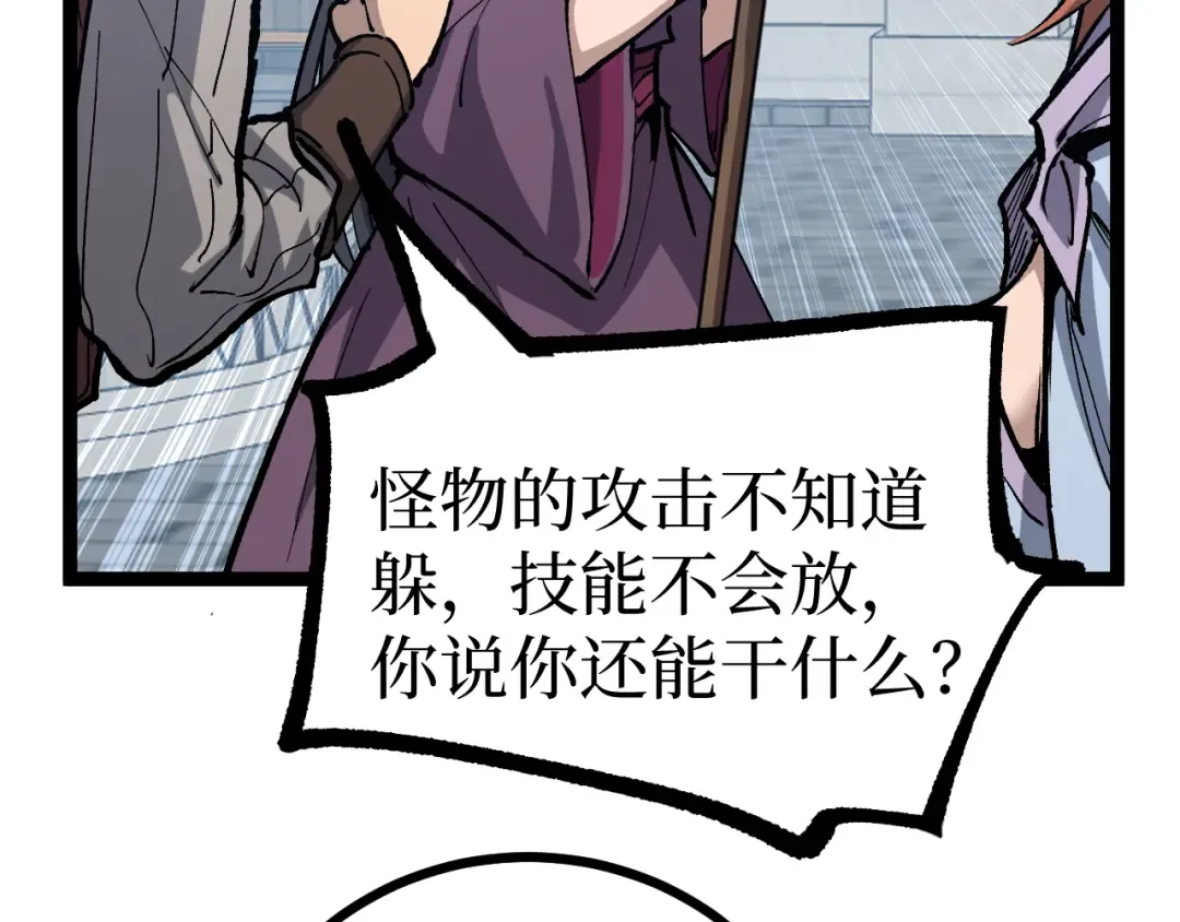 第11话 信仰神庙 第43页