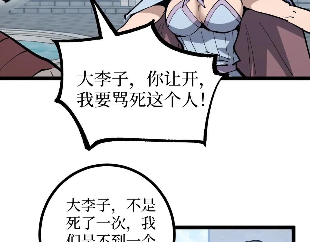 第11话 信仰神庙 第45页