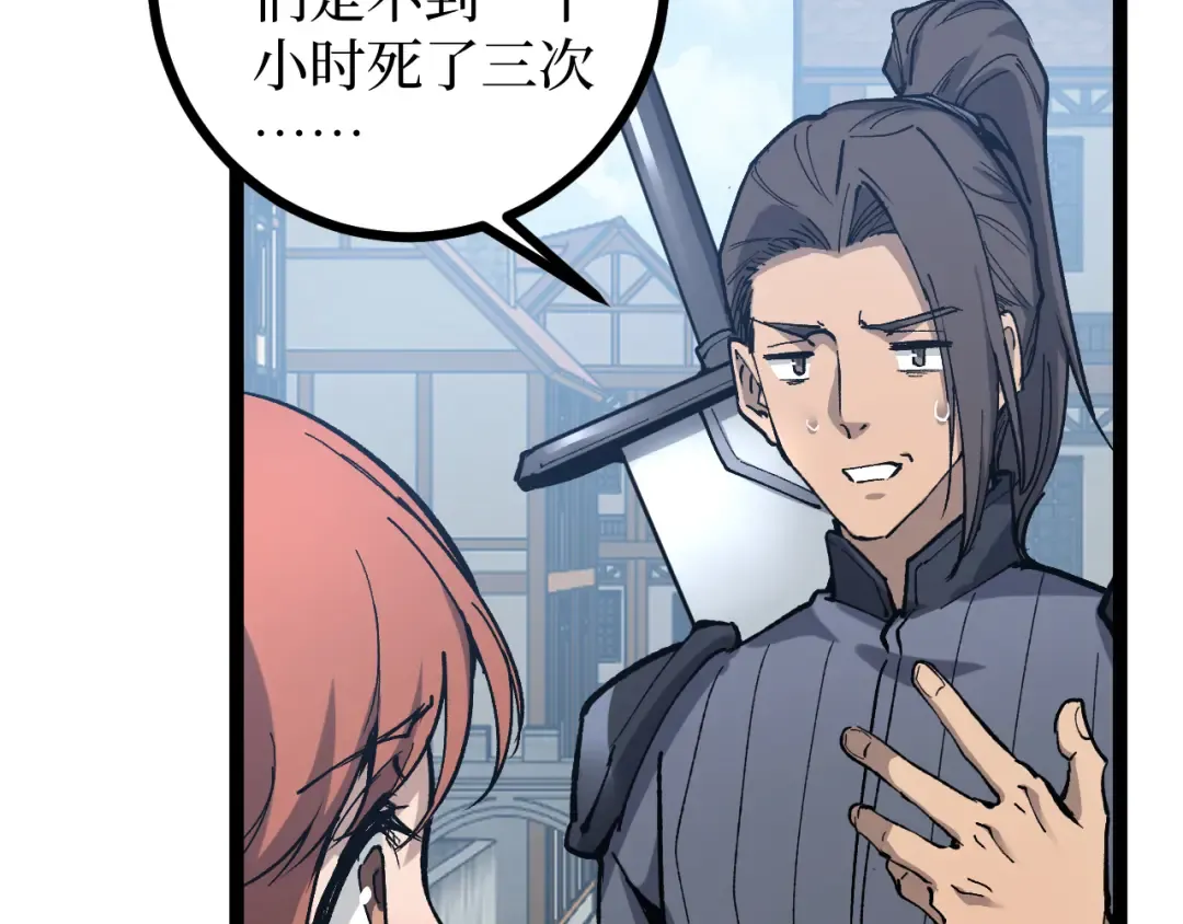 第11话 信仰神庙 第46页