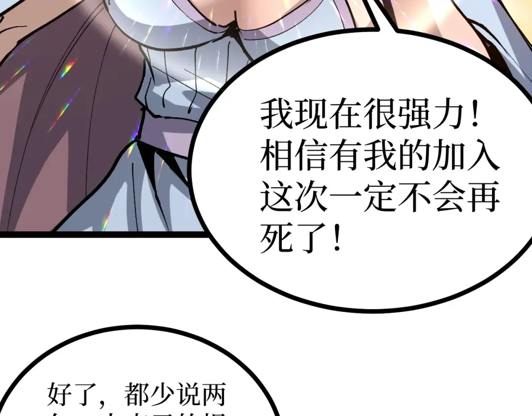 第11话 信仰神庙 第49页