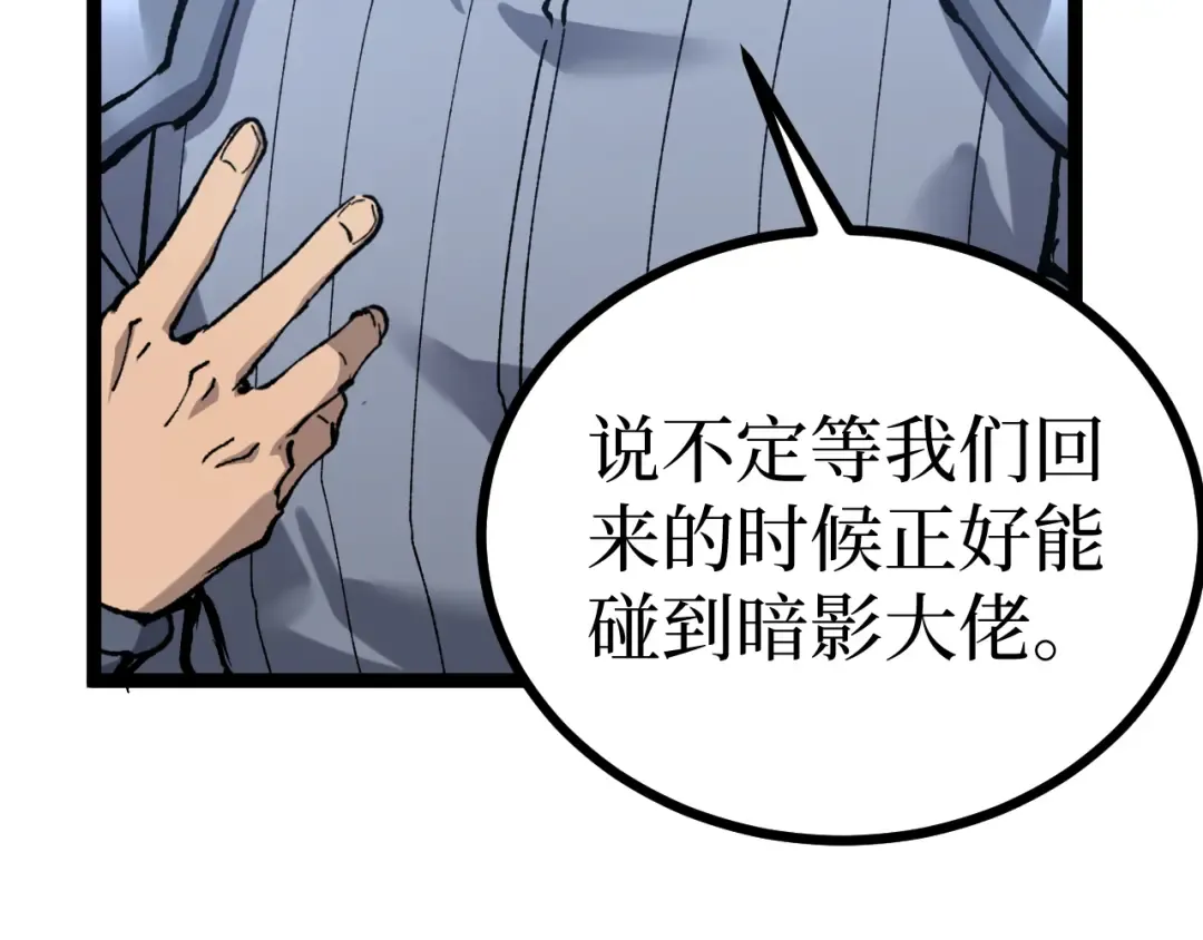 第11话 信仰神庙 第51页