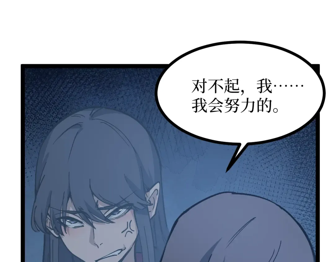 第11话 信仰神庙 第52页