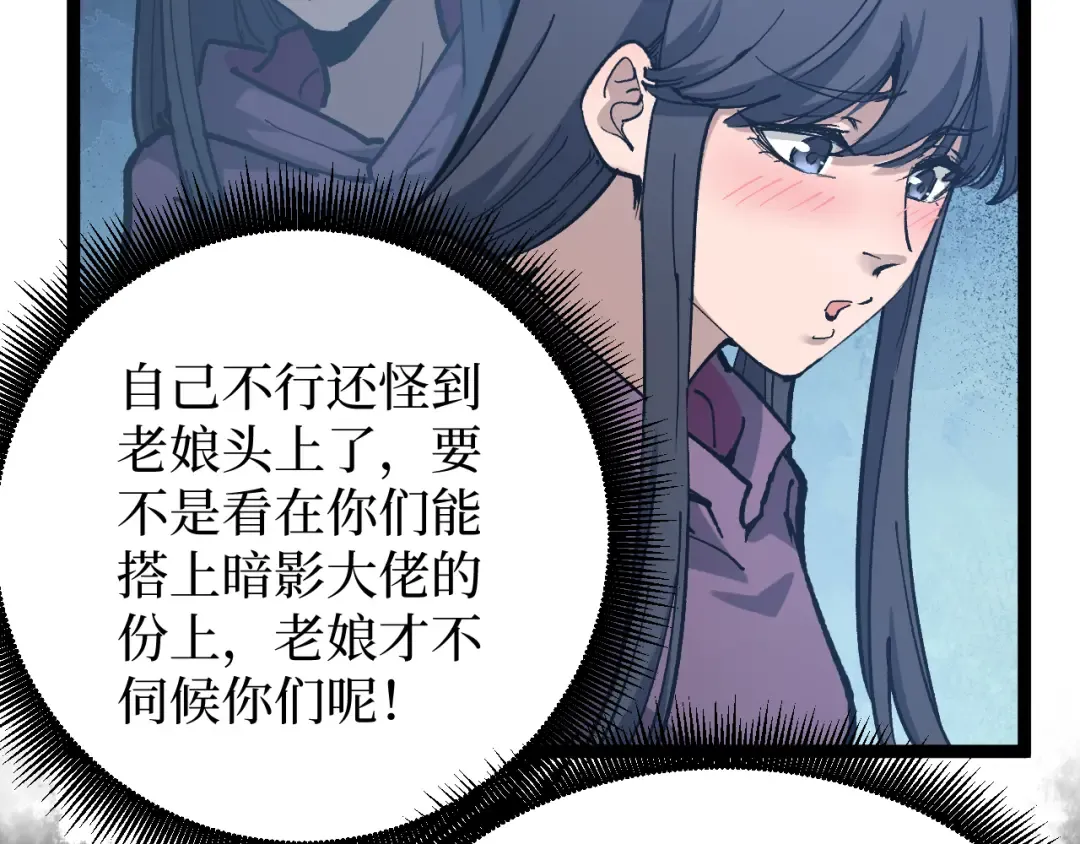 第11话 信仰神庙 第53页