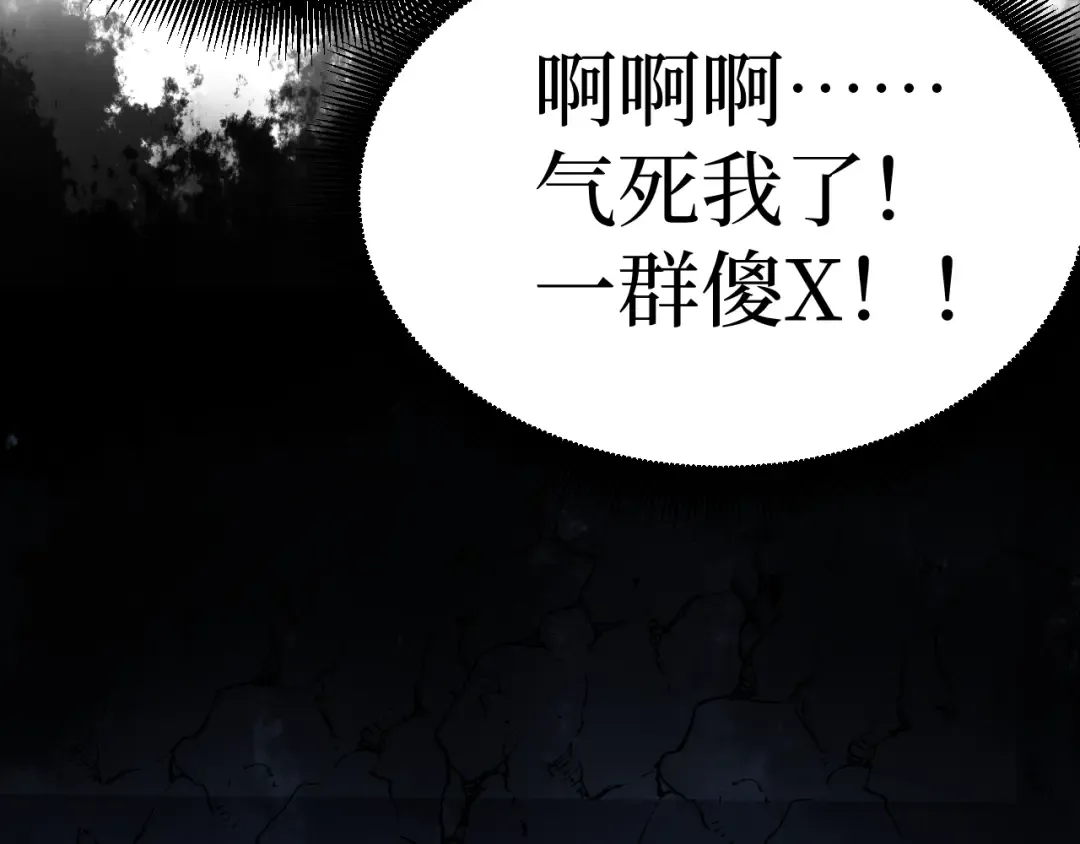 第11话 信仰神庙 第54页