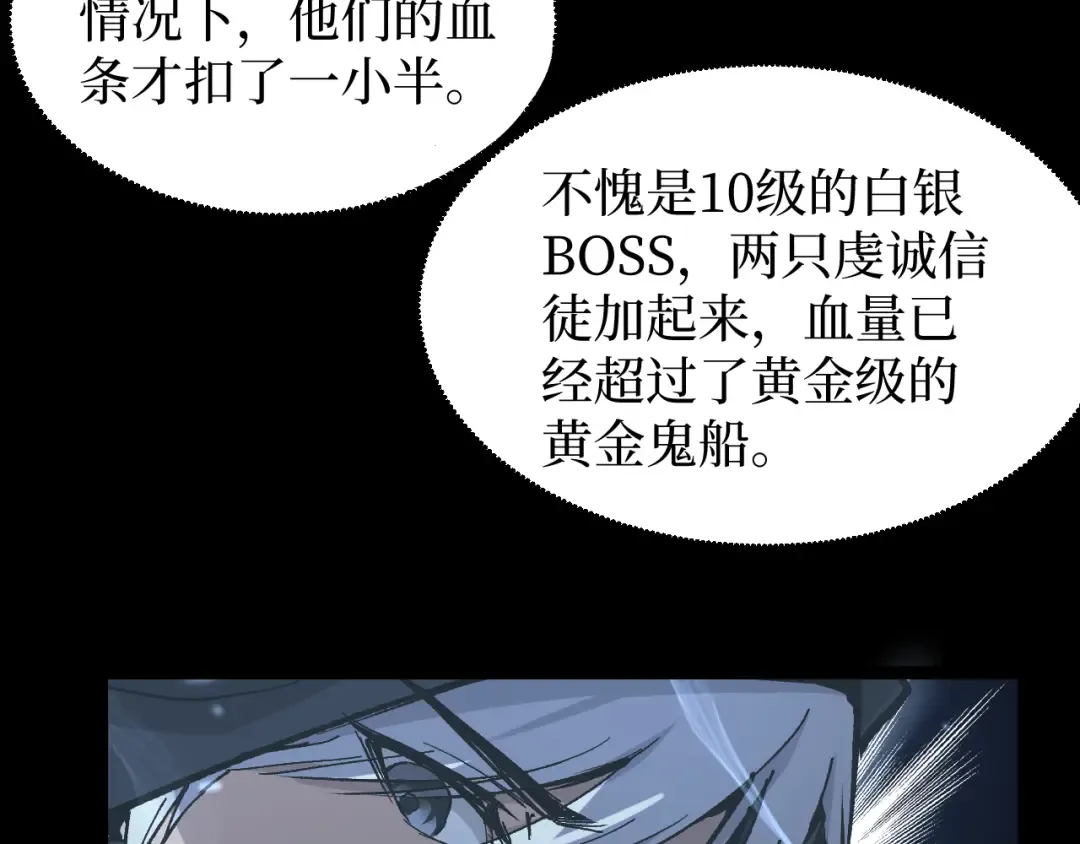 第11话 信仰神庙 第68页