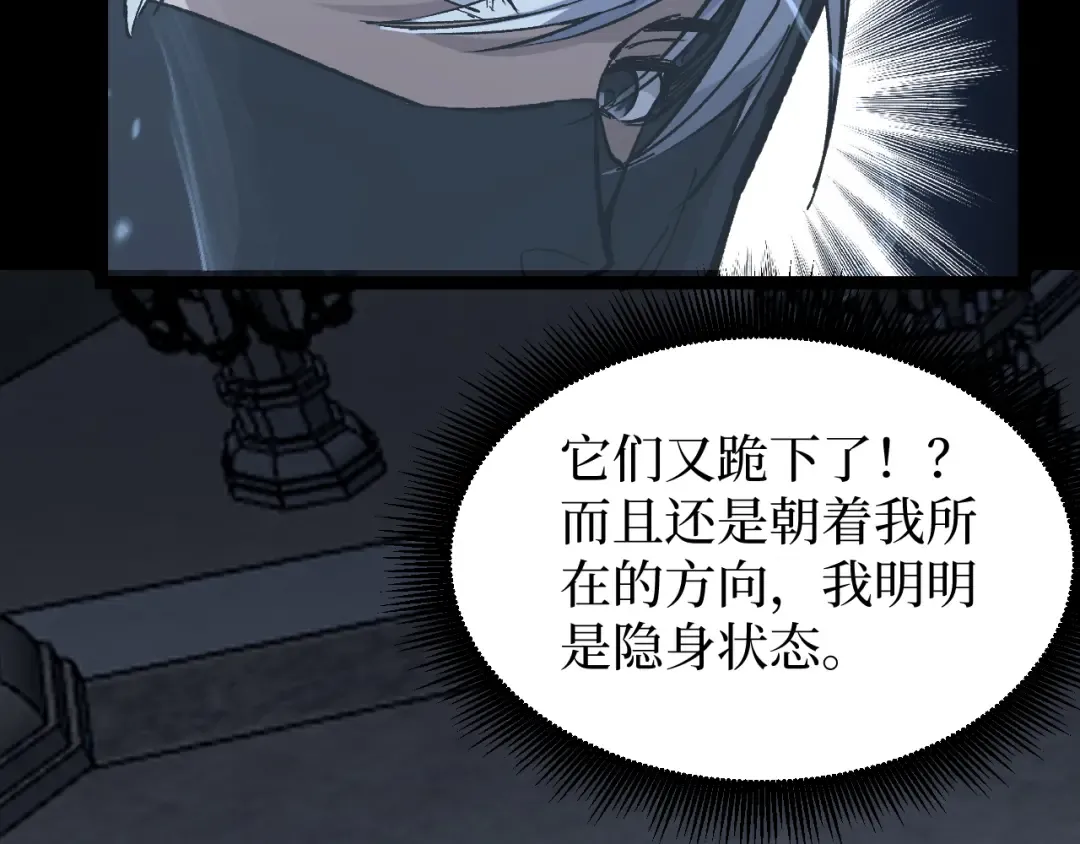 第11话 信仰神庙 第69页