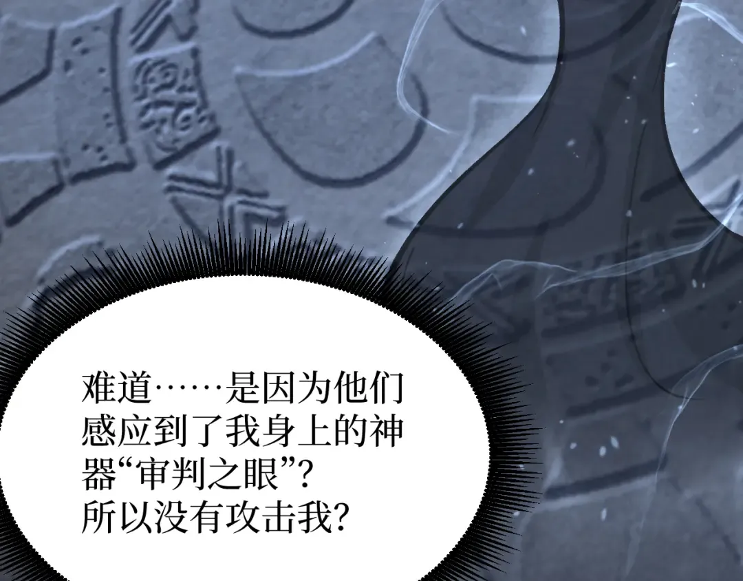 第11话 信仰神庙 第71页