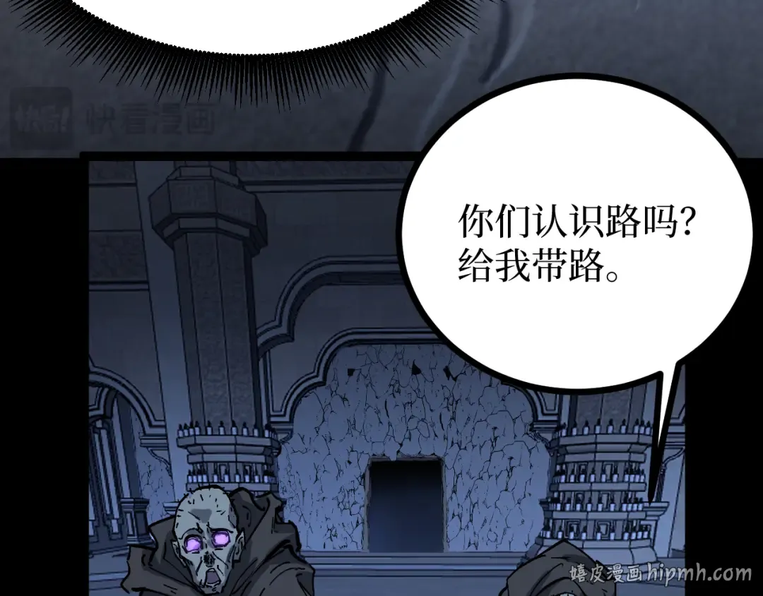第11话 信仰神庙 第72页