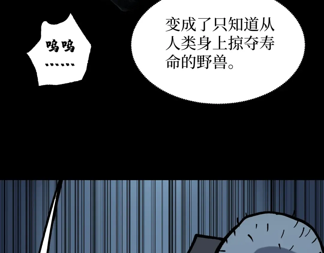 第11话 信仰神庙 第75页
