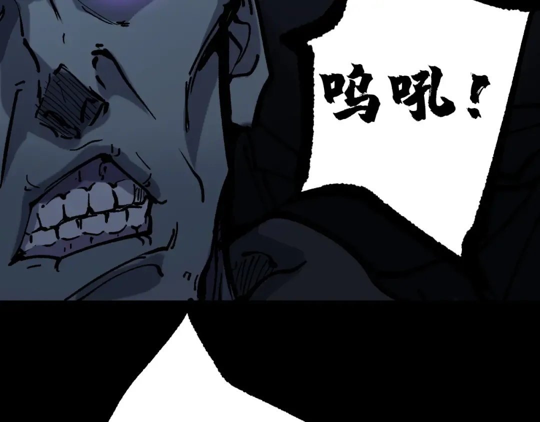 第11话 信仰神庙 第77页