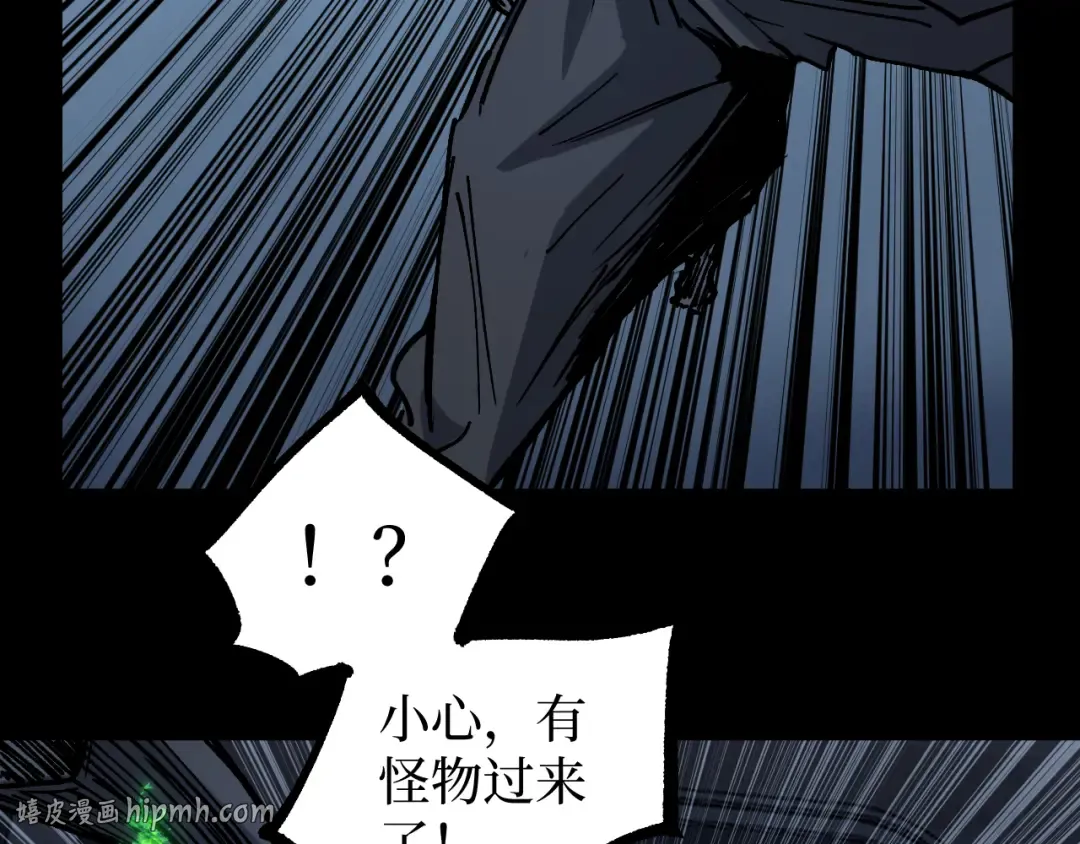 第11话 信仰神庙 第80页