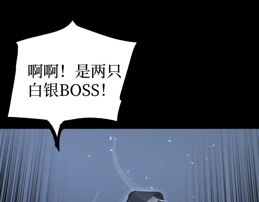 第11话 信仰神庙 第82页