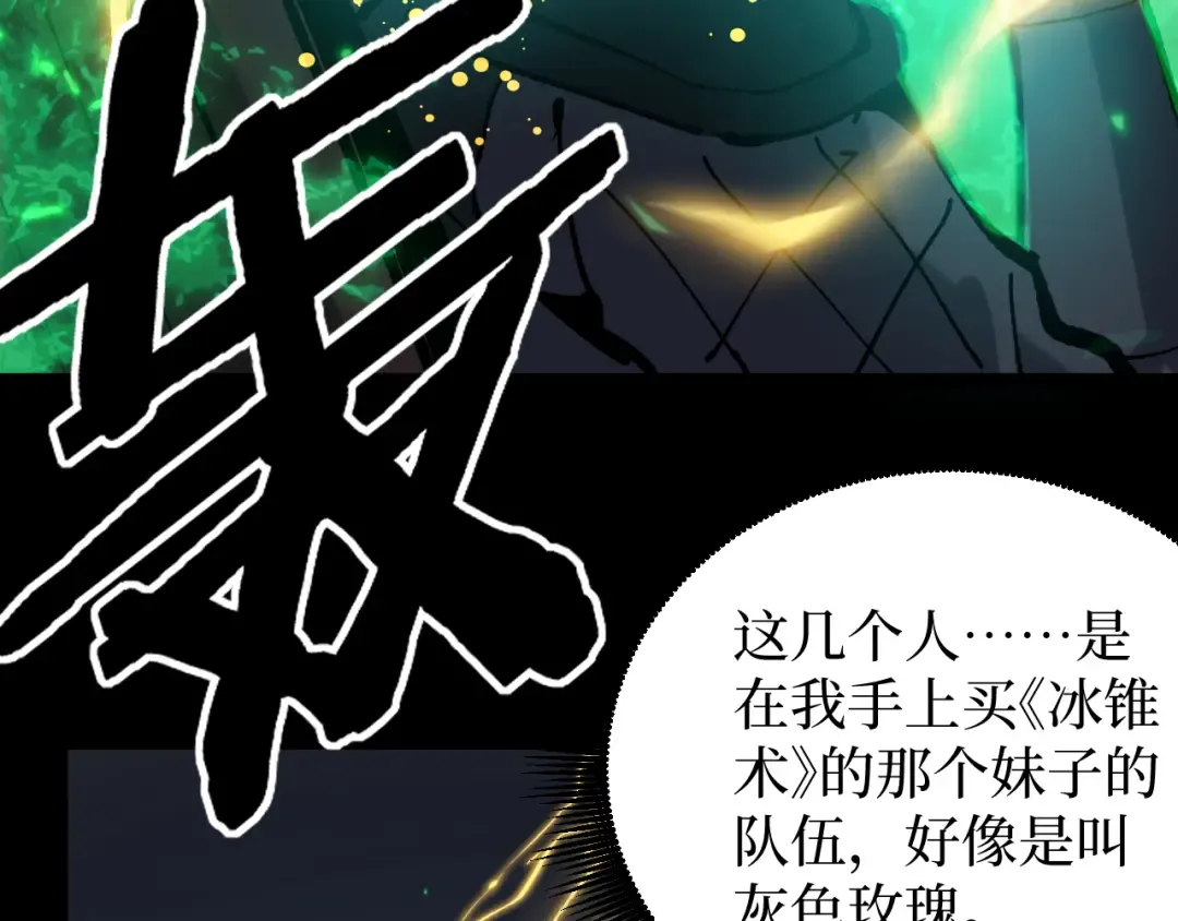 第11话 信仰神庙 第86页