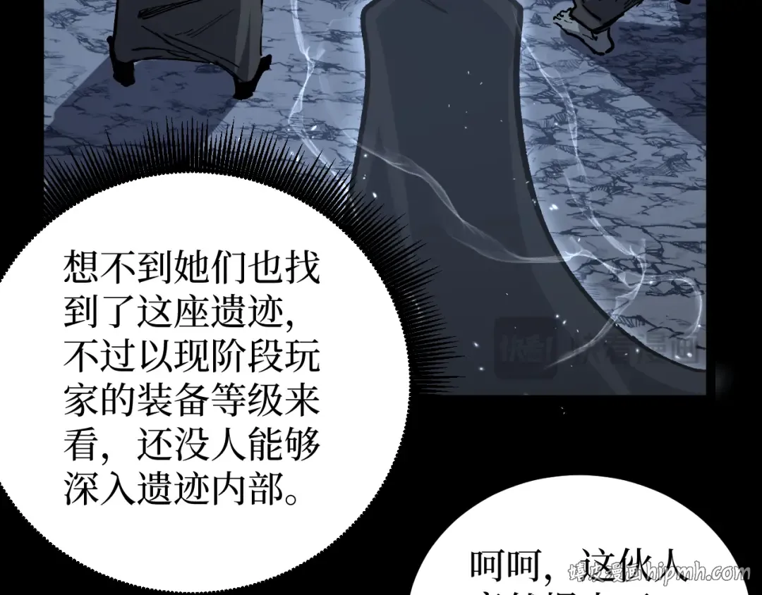 第11话 信仰神庙 第88页