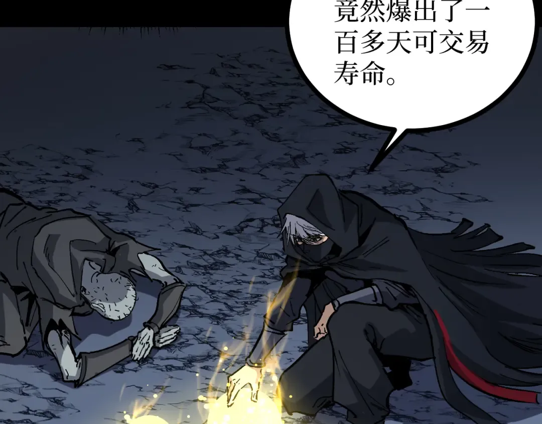 第11话 信仰神庙 第89页