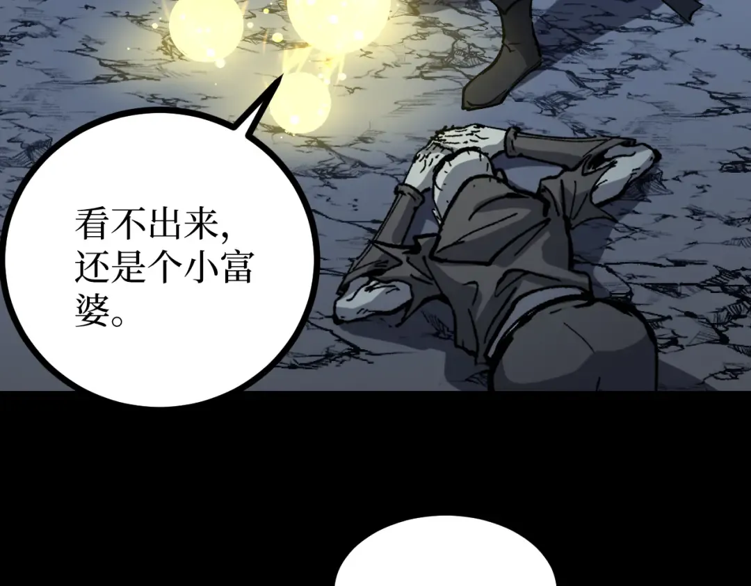 第11话 信仰神庙 第90页