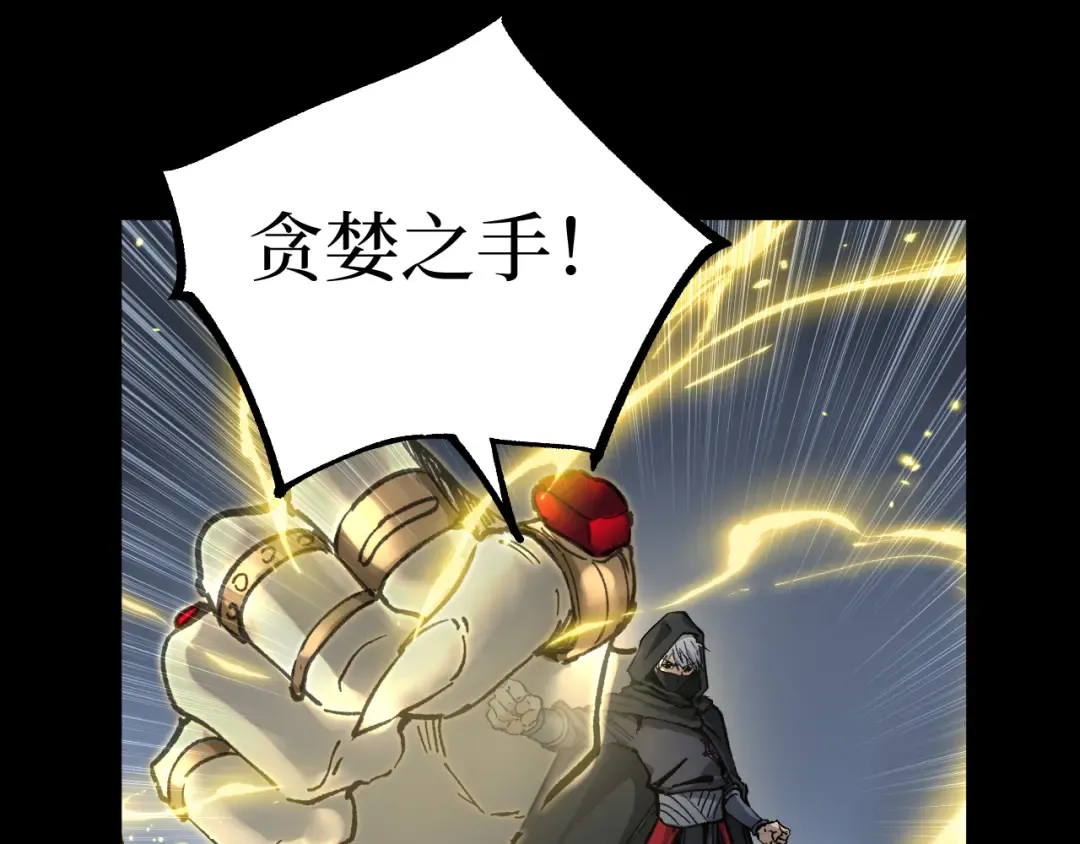 第11话 信仰神庙 第97页