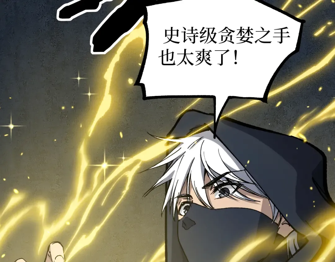 第11话 信仰神庙 第99页