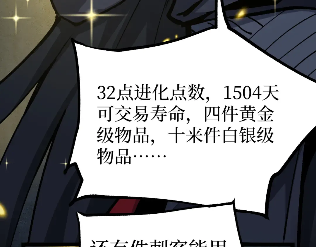 第11话 信仰神庙 第101页