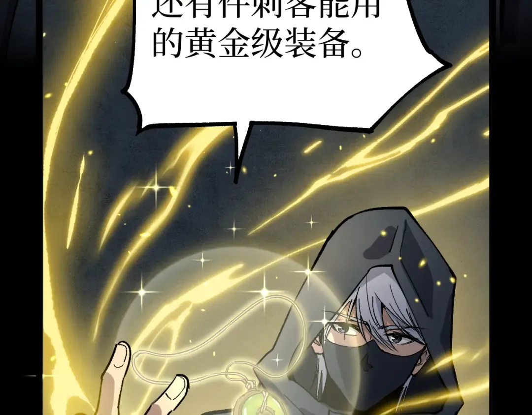 第11话 信仰神庙 第102页