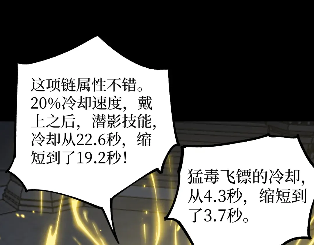 第11话 信仰神庙 第105页