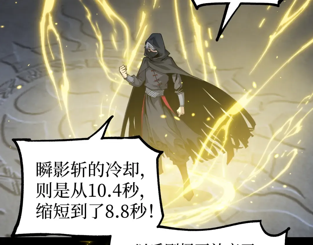 第11话 信仰神庙 第106页