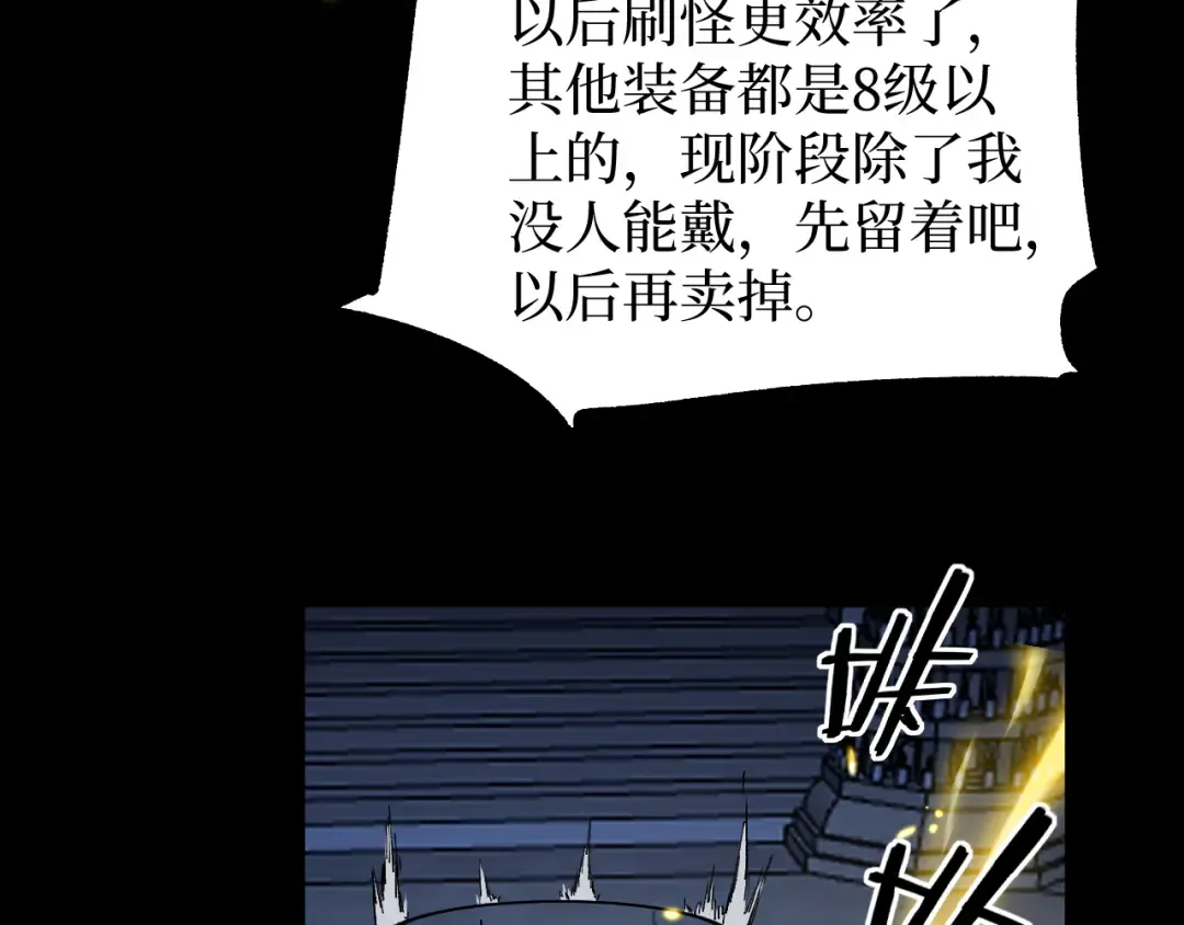 第11话 信仰神庙 第107页