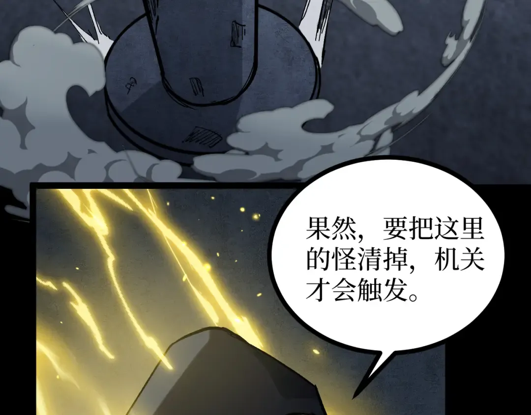 第11话 信仰神庙 第111页
