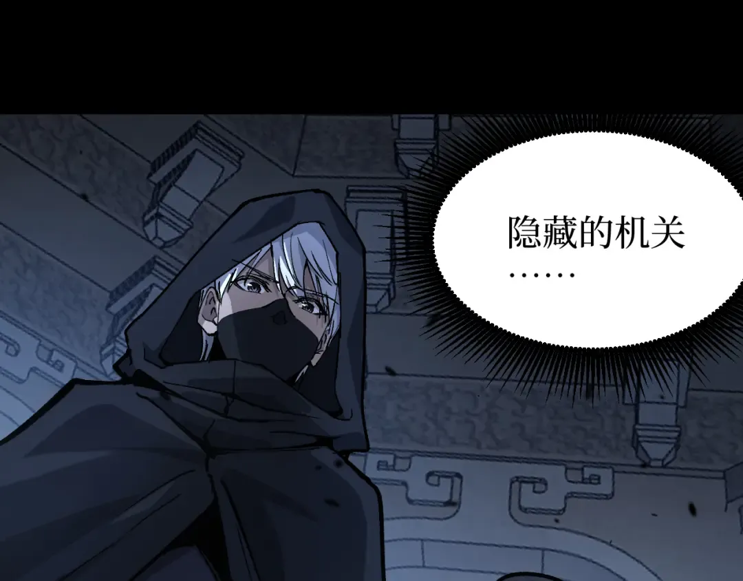 第12话 恩赐解脱 第7页
