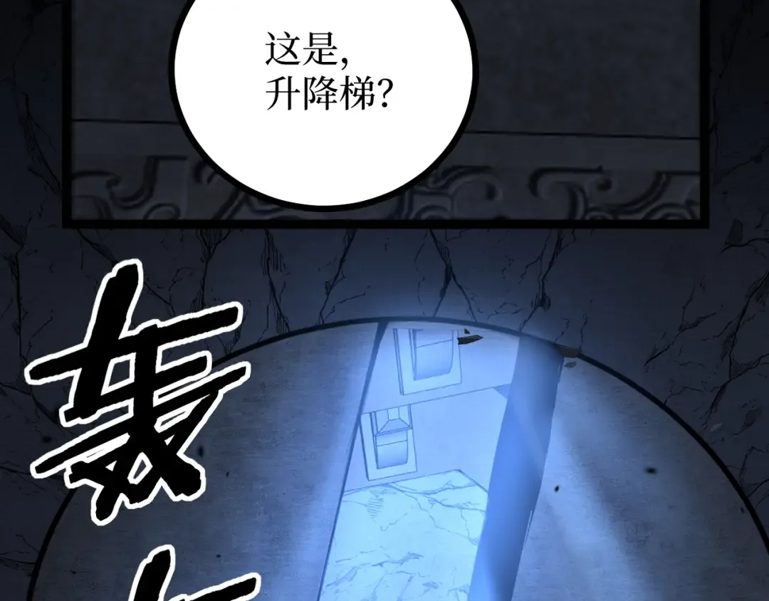 第12话 恩赐解脱 第15页