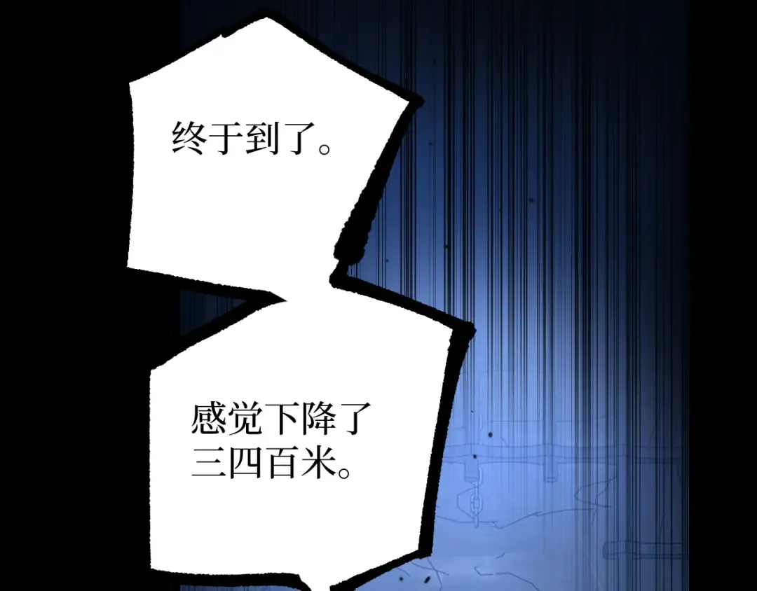 第12话 恩赐解脱 第18页