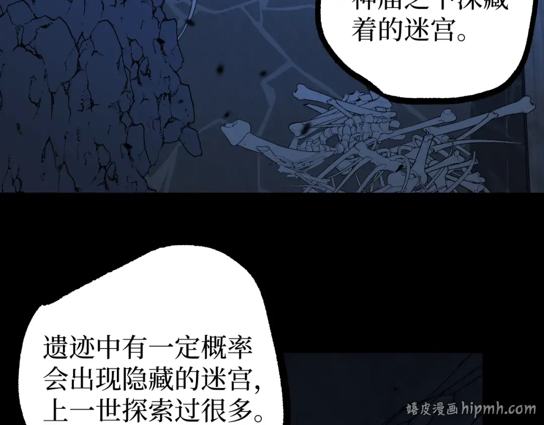 第12话 恩赐解脱 第24页