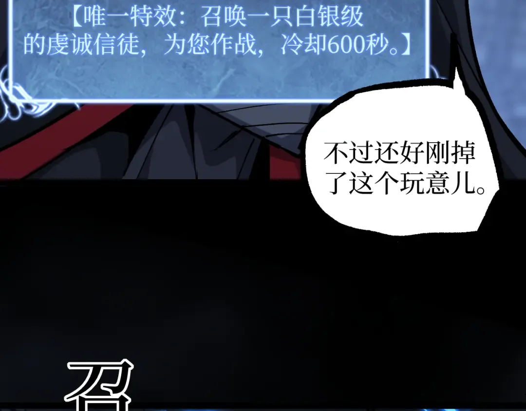 第12话 恩赐解脱 第28页
