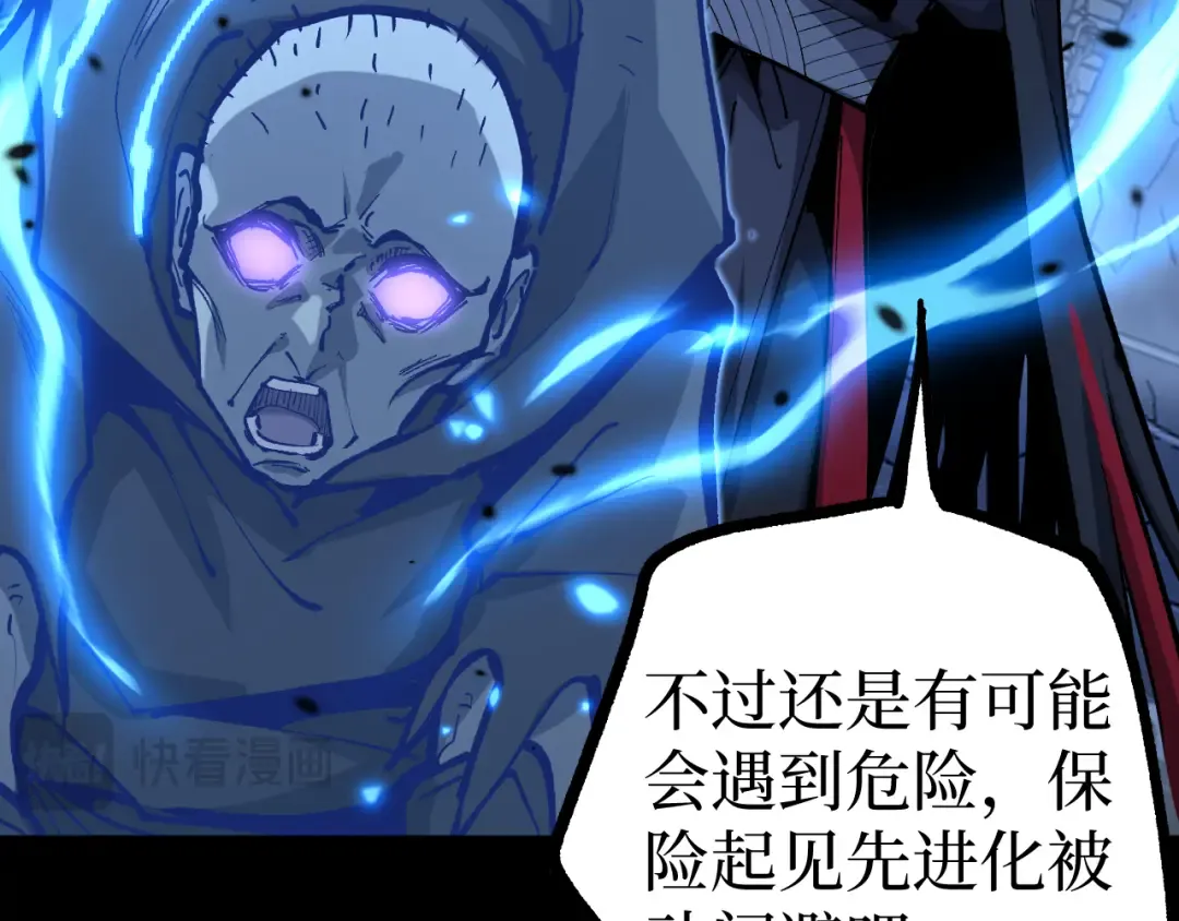 第12话 恩赐解脱 第35页
