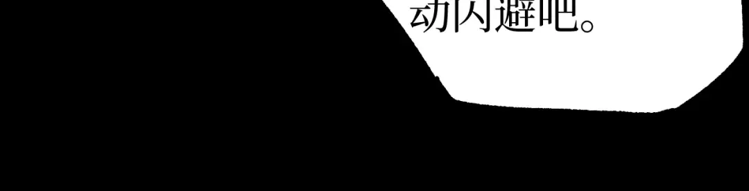 第12话 恩赐解脱 第36页