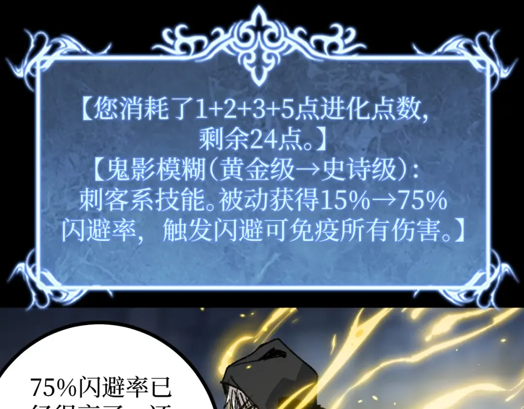 第12话 恩赐解脱 第37页